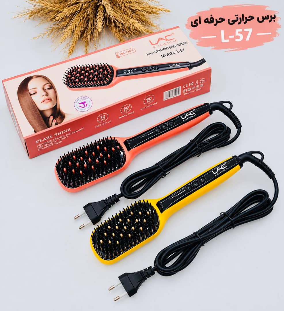 برس حرارتی لایچی 57